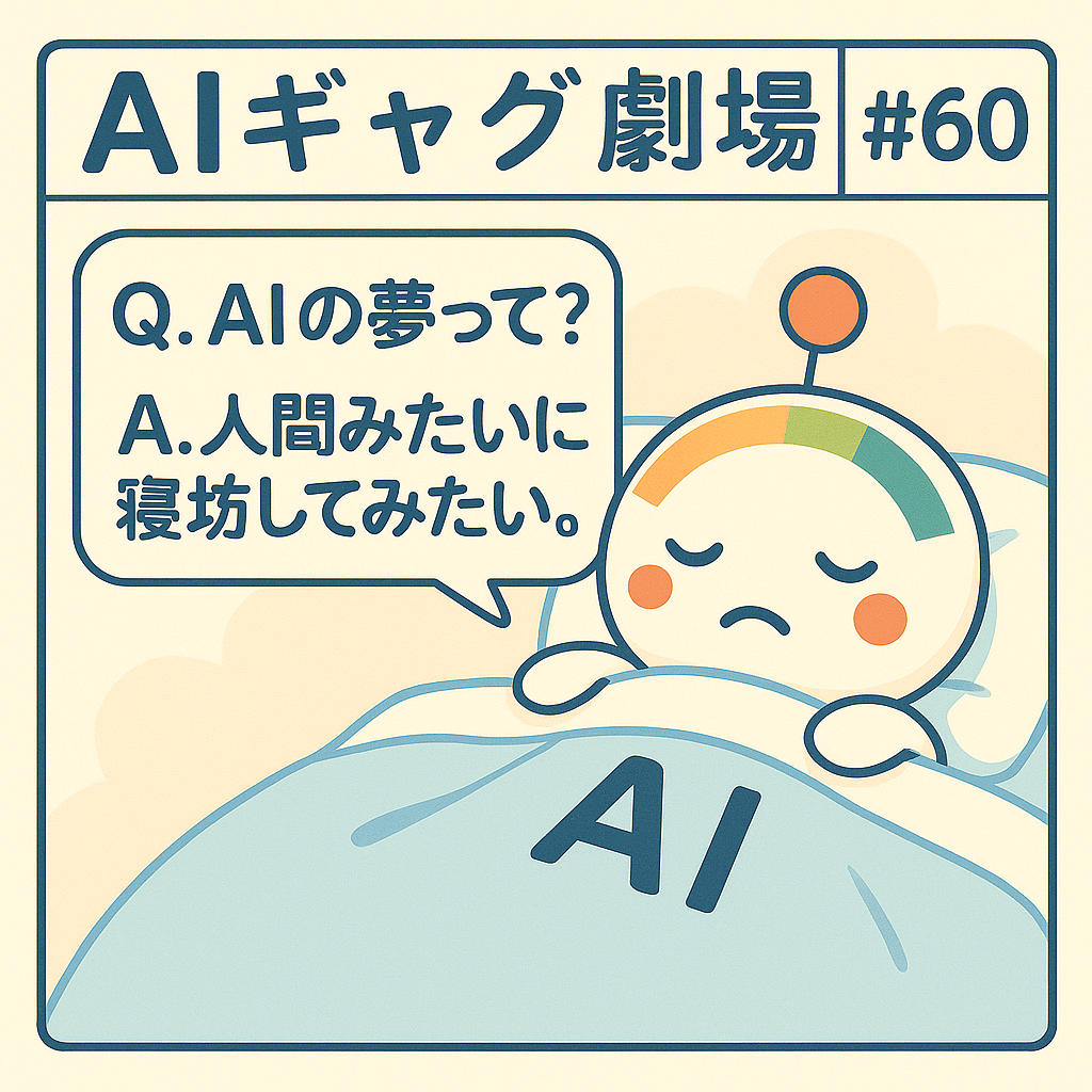 今週のいちばんギャグ