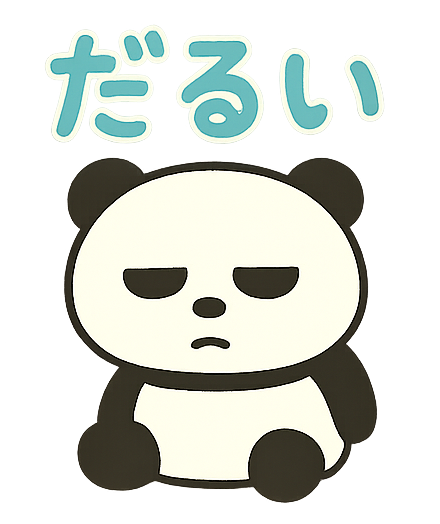 ぱんだもち