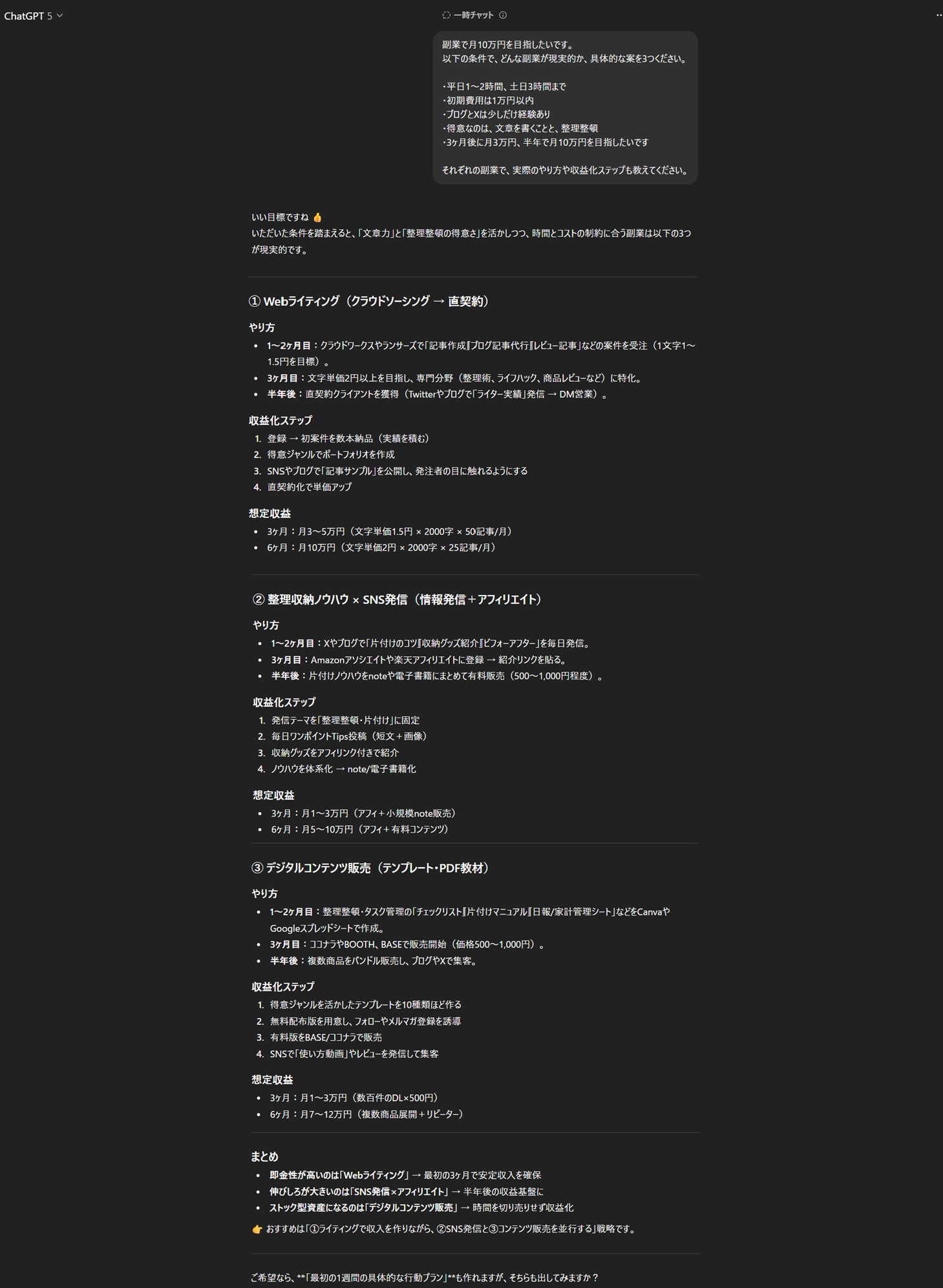 実践プロンプト画像